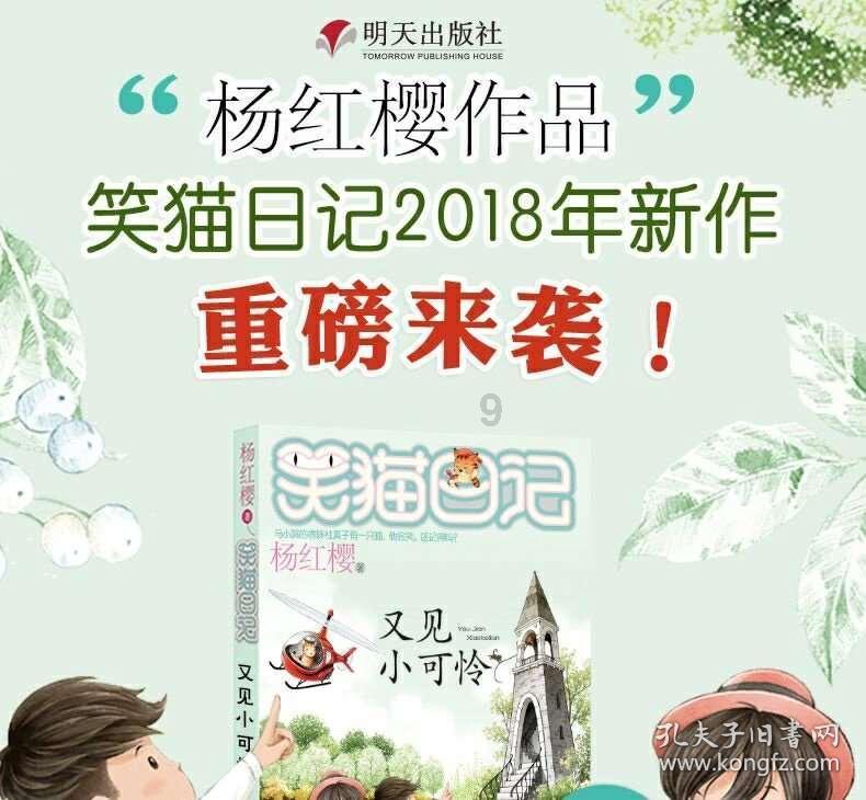 鲜为人知的战斗：冀中十八团血战杨君道，十六名无名英雄牺牲记
